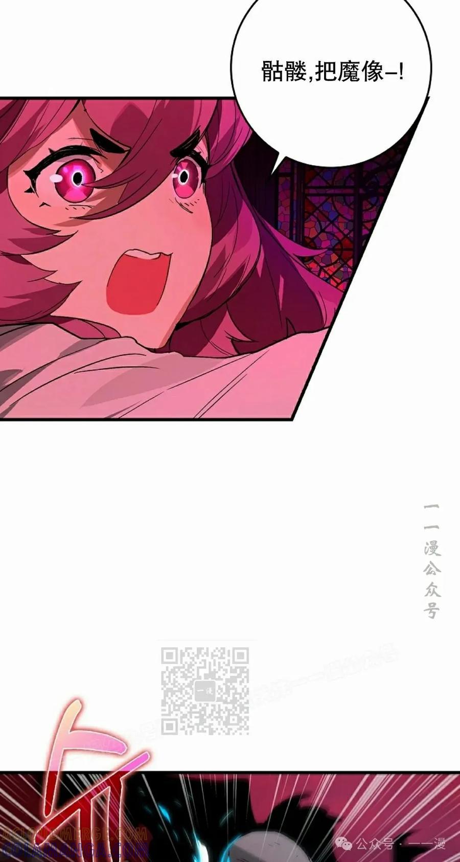 《猎人学院的最强战神》第37集 第43页