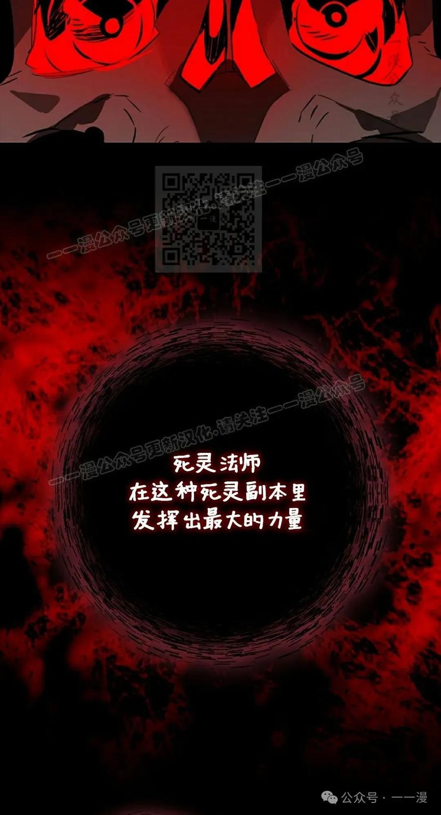 《猎人学院的最强战神》第37集 第26页