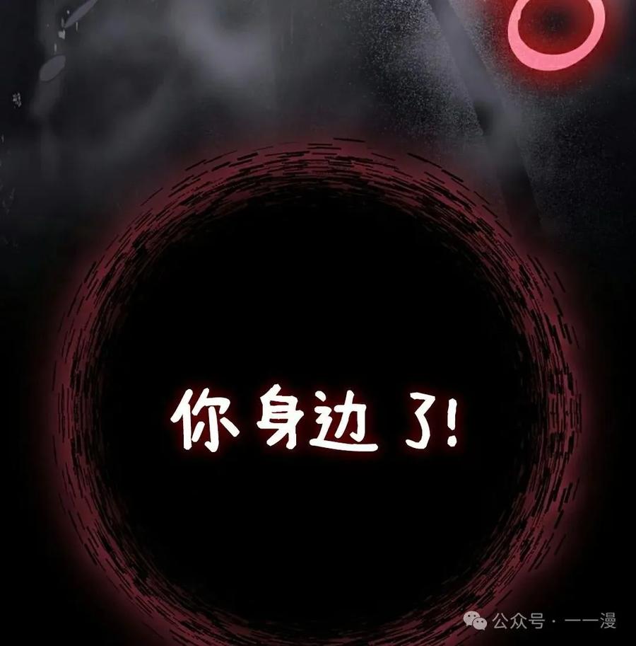 《猎人学院的最强战神》第37集 第68页
