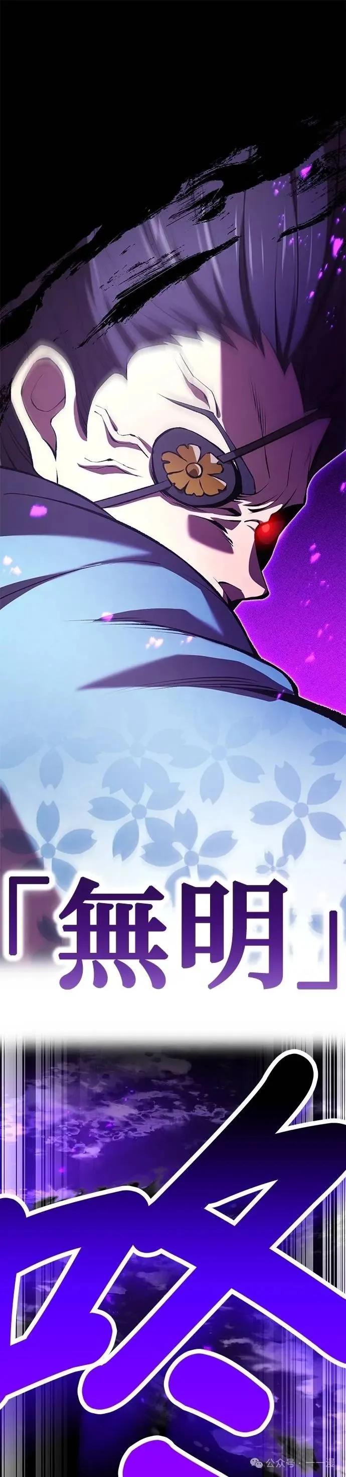 《我是最强超越者》第38集 第20页