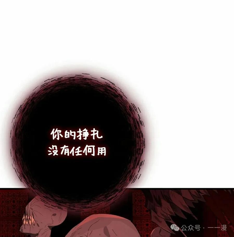 《猎人学院的最强战神》第37集 第65页