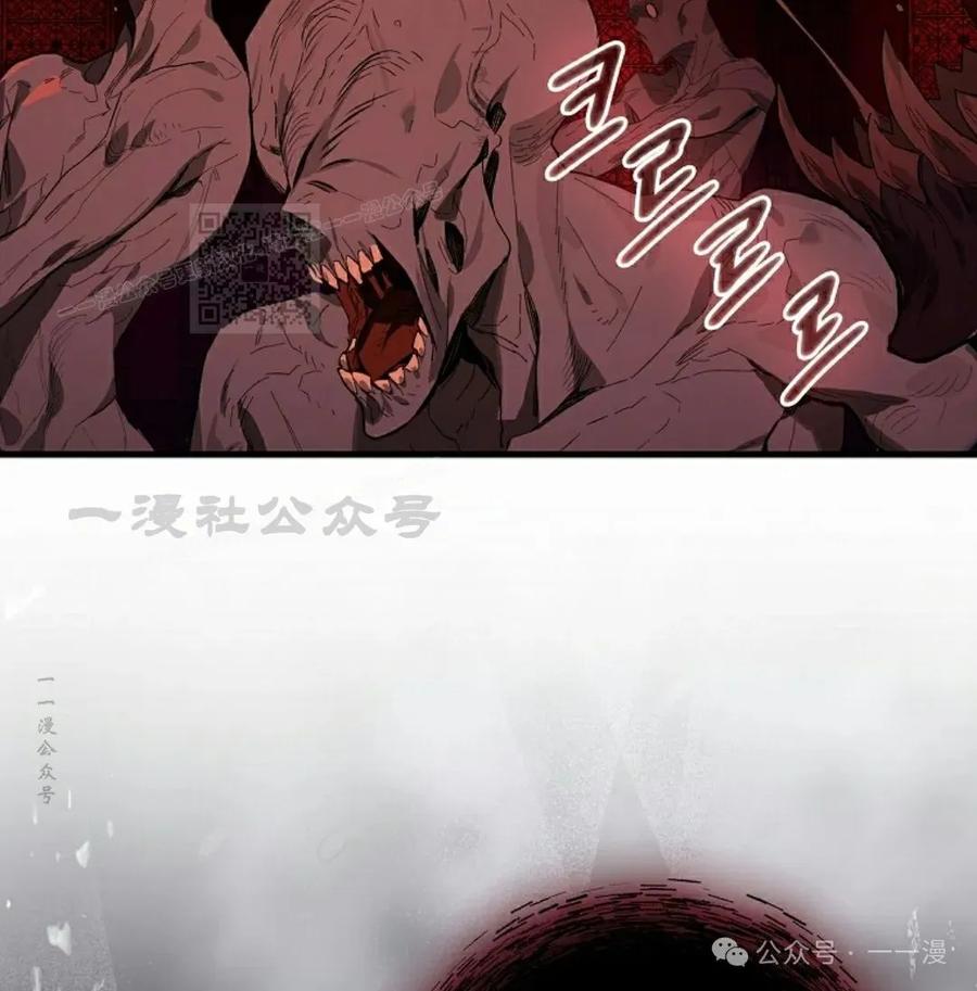 《猎人学院的最强战神》第37集 第66页