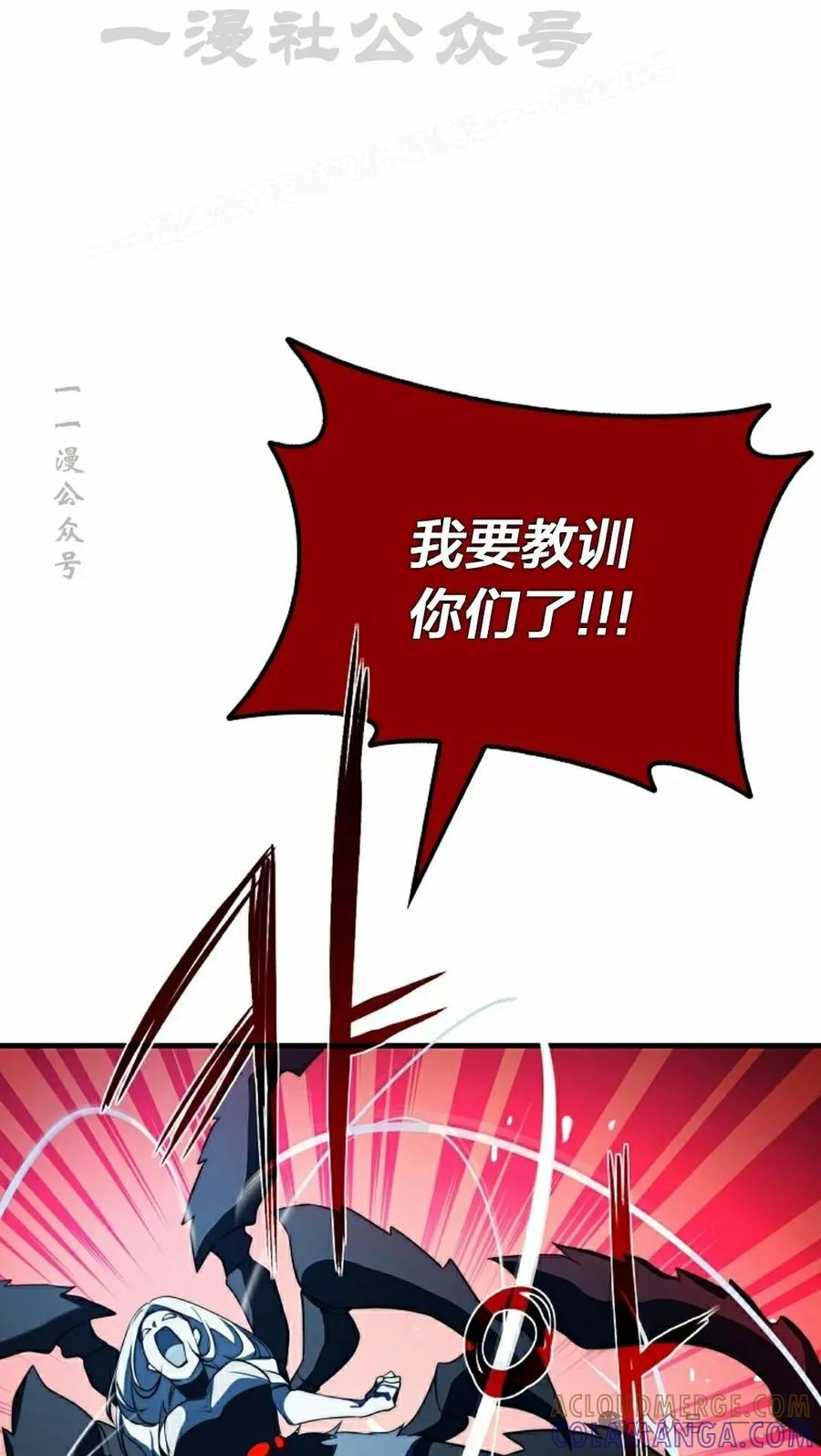 《配角成了BOSS的青梅竹马》第38集 第64页
