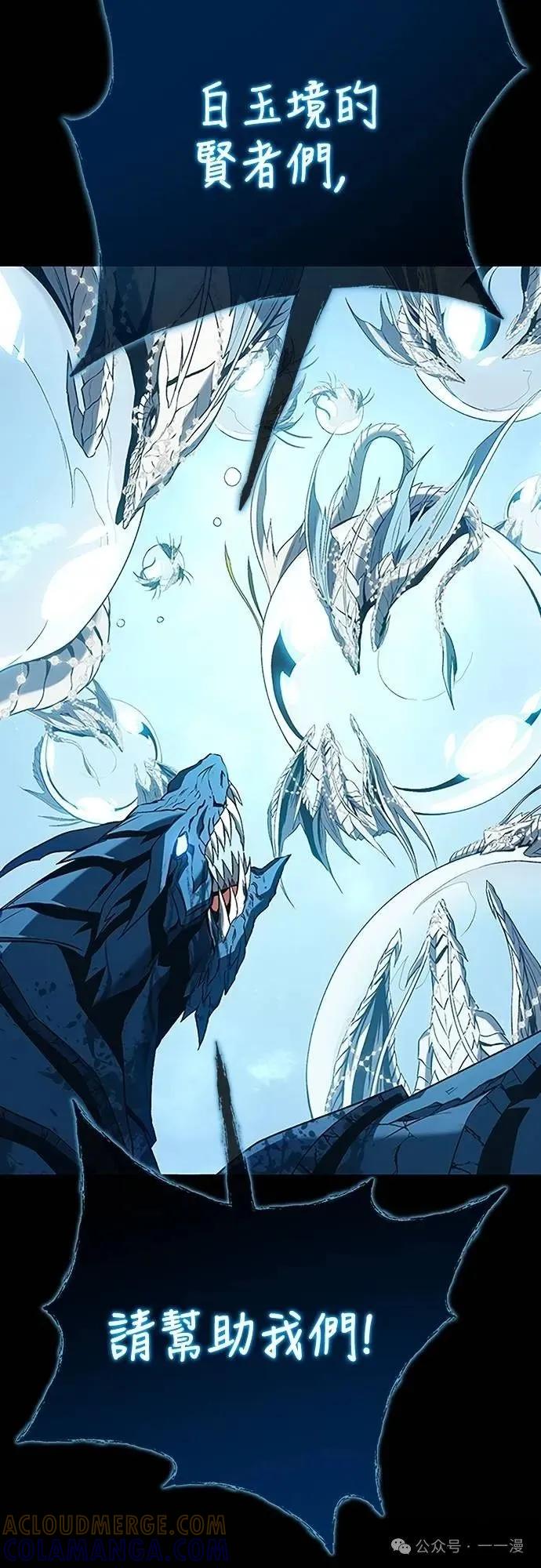 《魔王退休计划》第38集 第19页