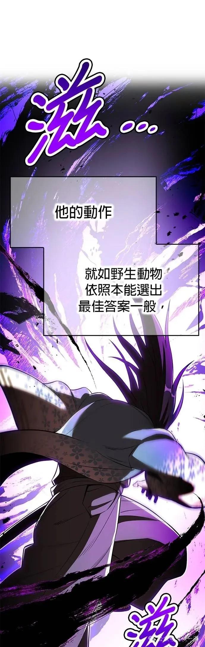 《我是最强超越者》第38集 第17页