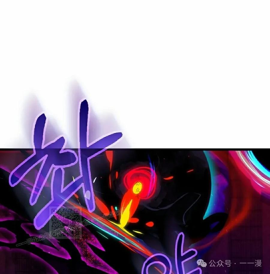 《猎人学院的最强战神》第37集 第63页