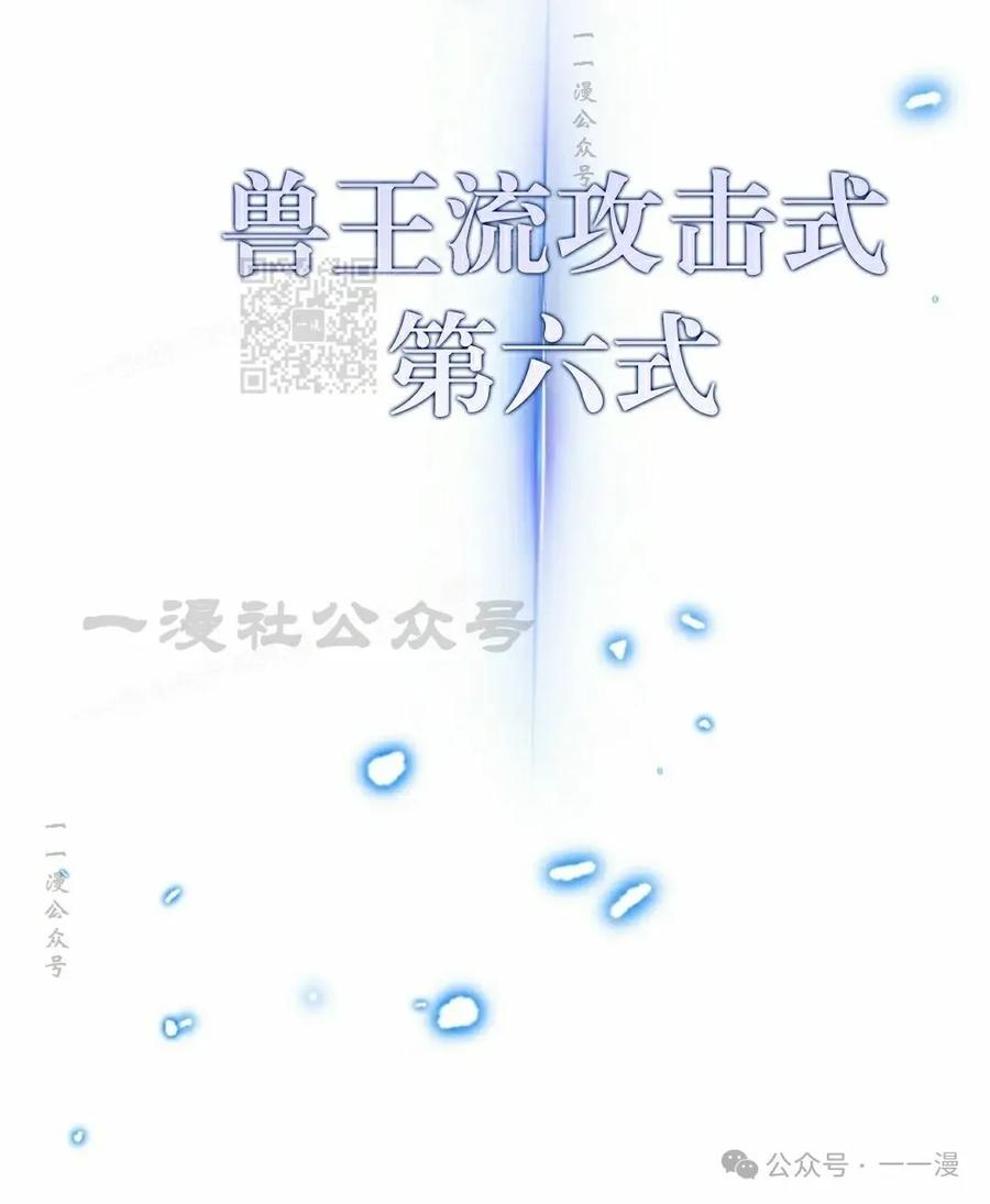 《配角成了BOSS的青梅竹马》第38集 第86页