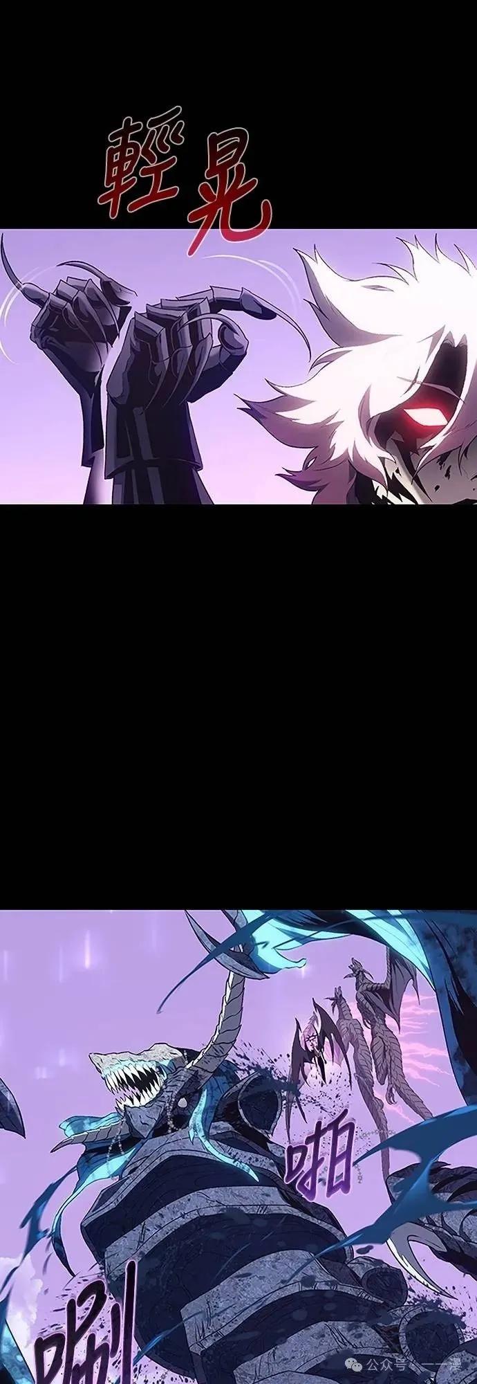 《魔王退休计划》第38集 第54页
