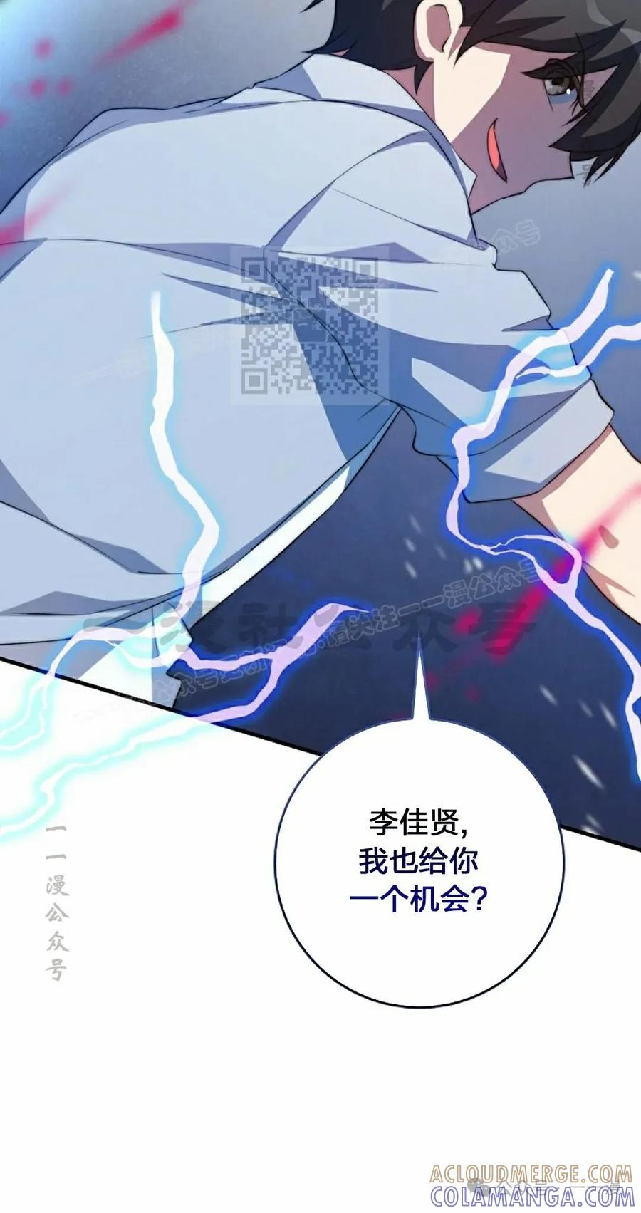 《配角成了BOSS的青梅竹马》第38集 第16页