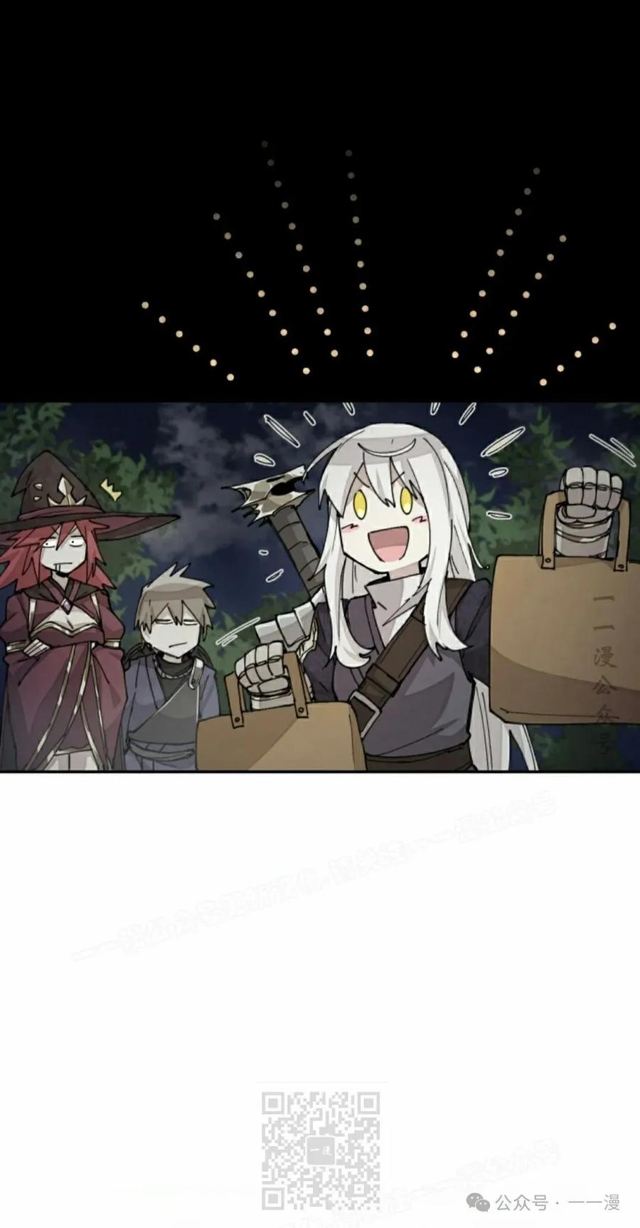 《勇者转世的大魔法师》第37集 第29页