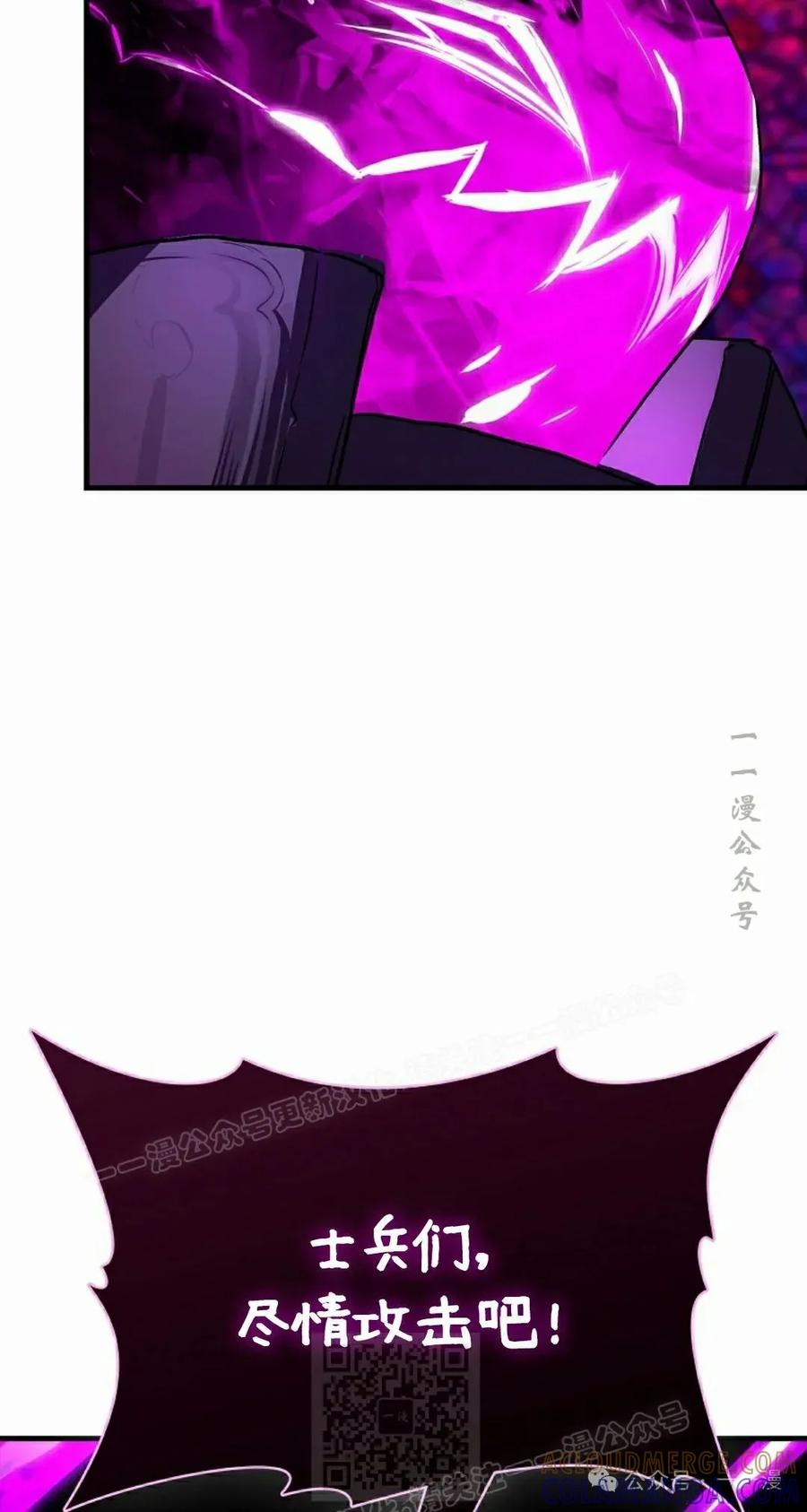 《猎人学院的最强战神》第37集 第49页