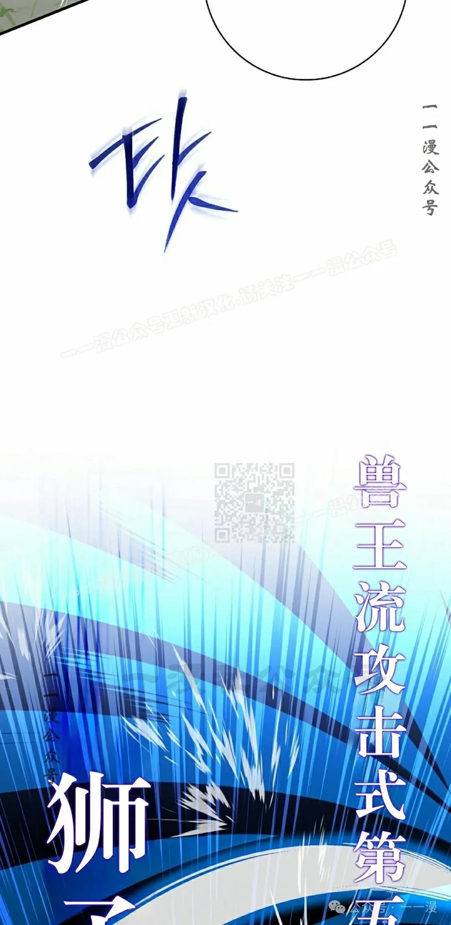《配角成了BOSS的青梅竹马》第38集 第27页