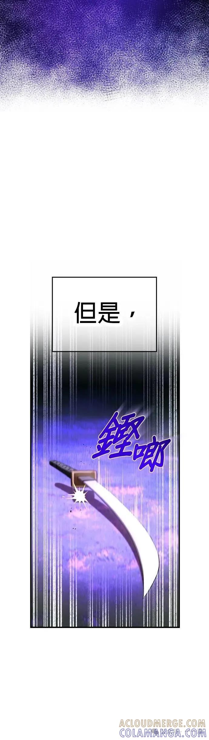 《我是最强超越者》第38集 第16页