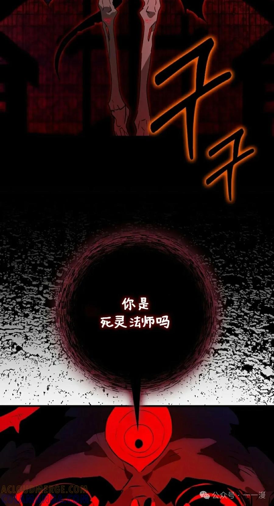 《猎人学院的最强战神》第37集 第25页