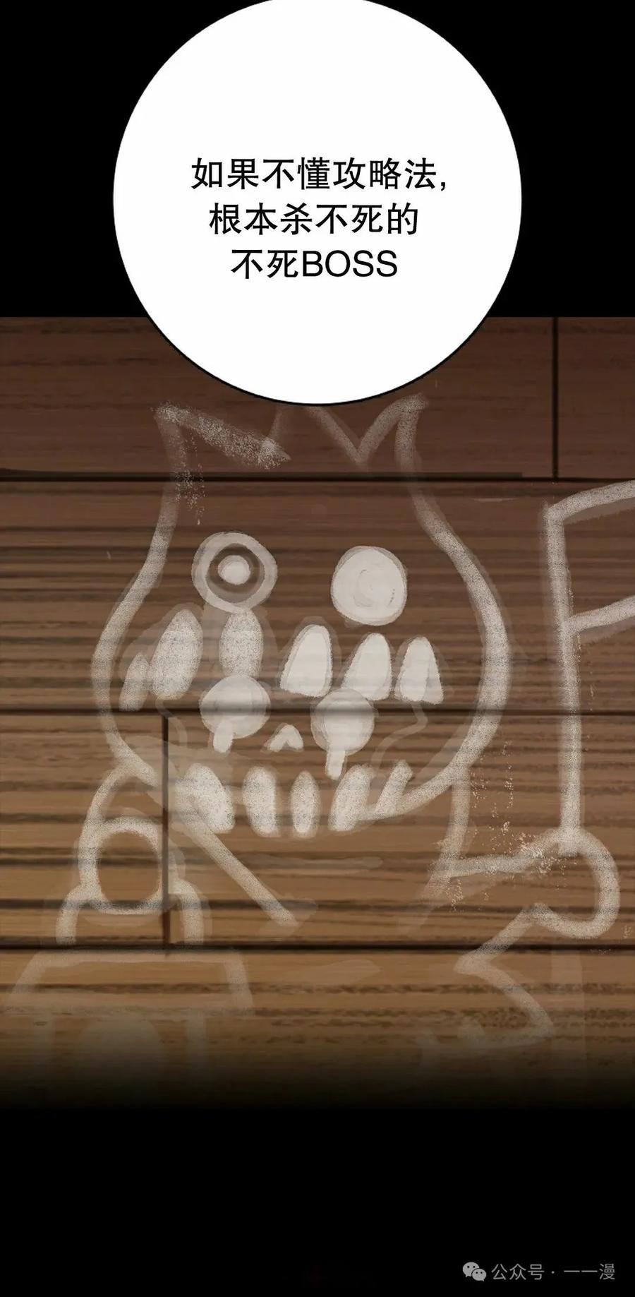 《猎人学院的最强战神》第37集 第5页