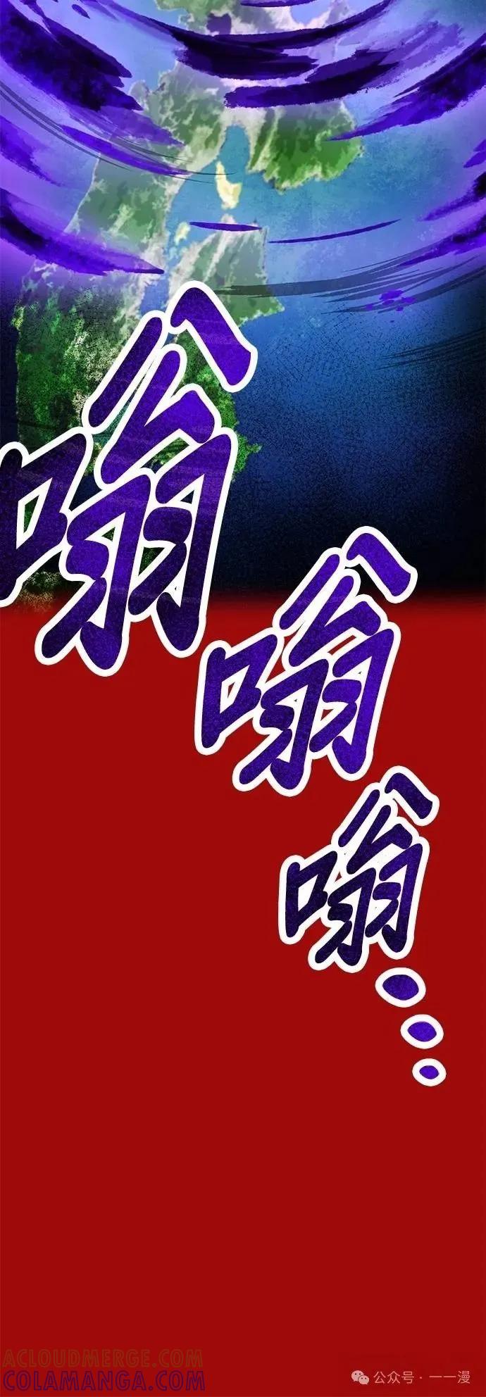 《我是最强超越者》第38集 第31页