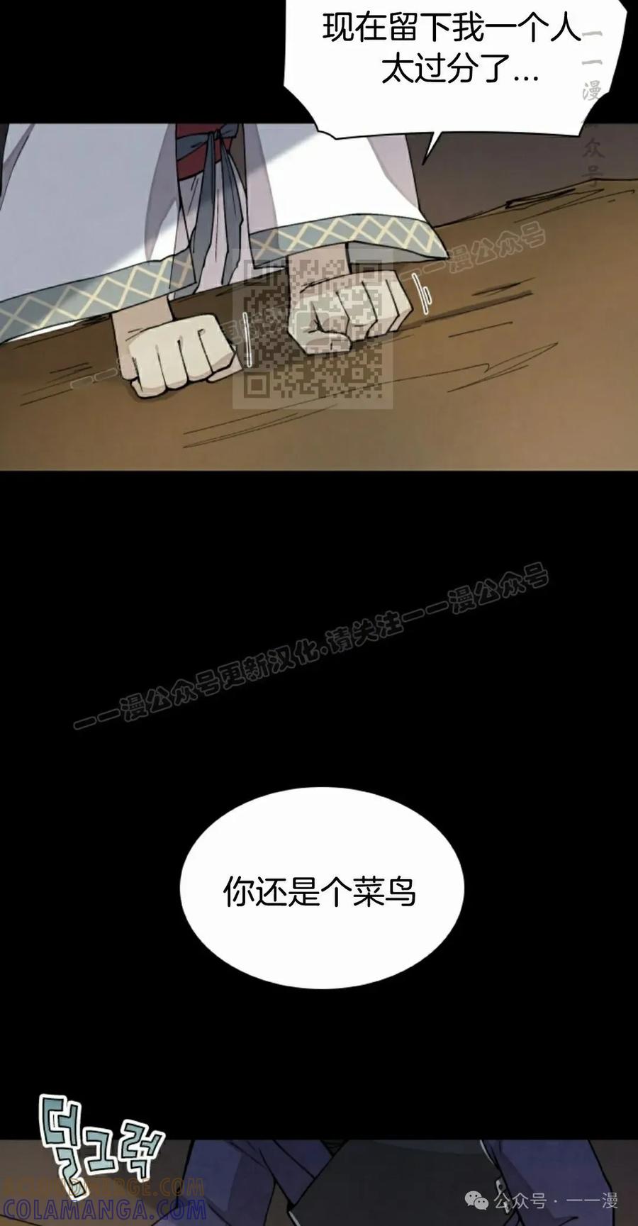 《勇者转世的大魔法师》第37集 第46页