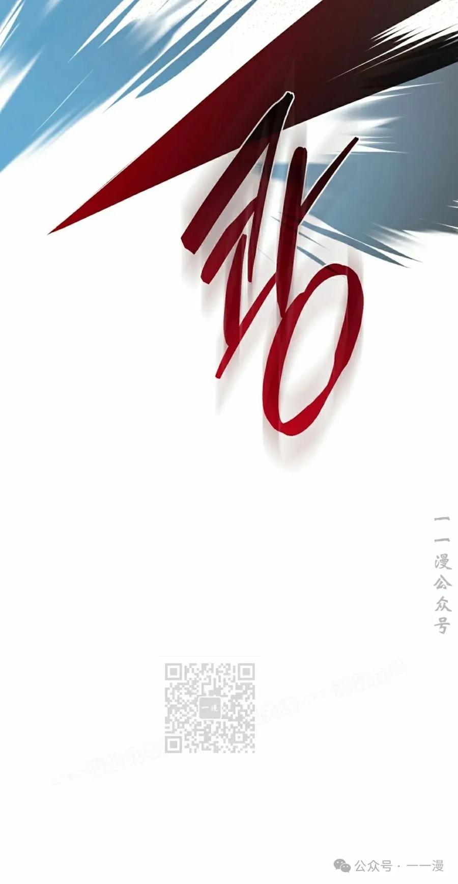 《配角成了BOSS的青梅竹马》第38集 第3页