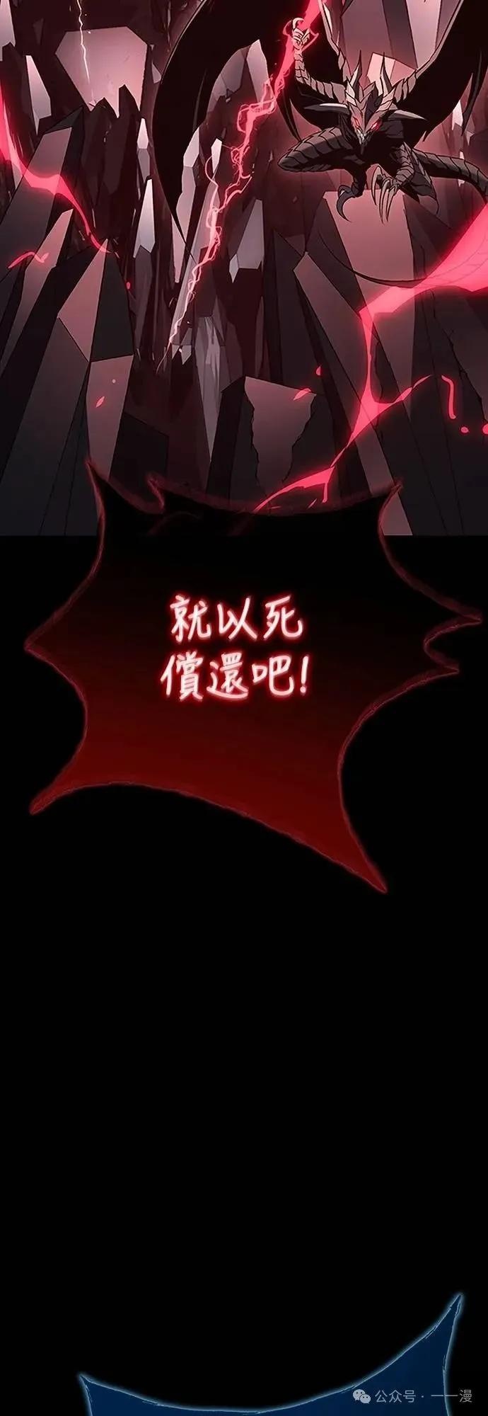 《魔王退休计划》第38集 第18页