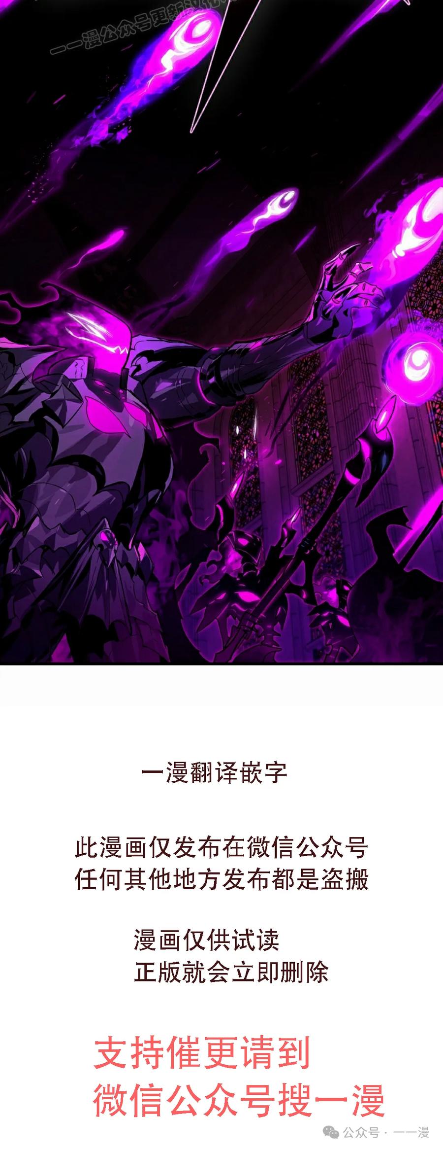 《猎人学院的最强战神》第37集 第50页