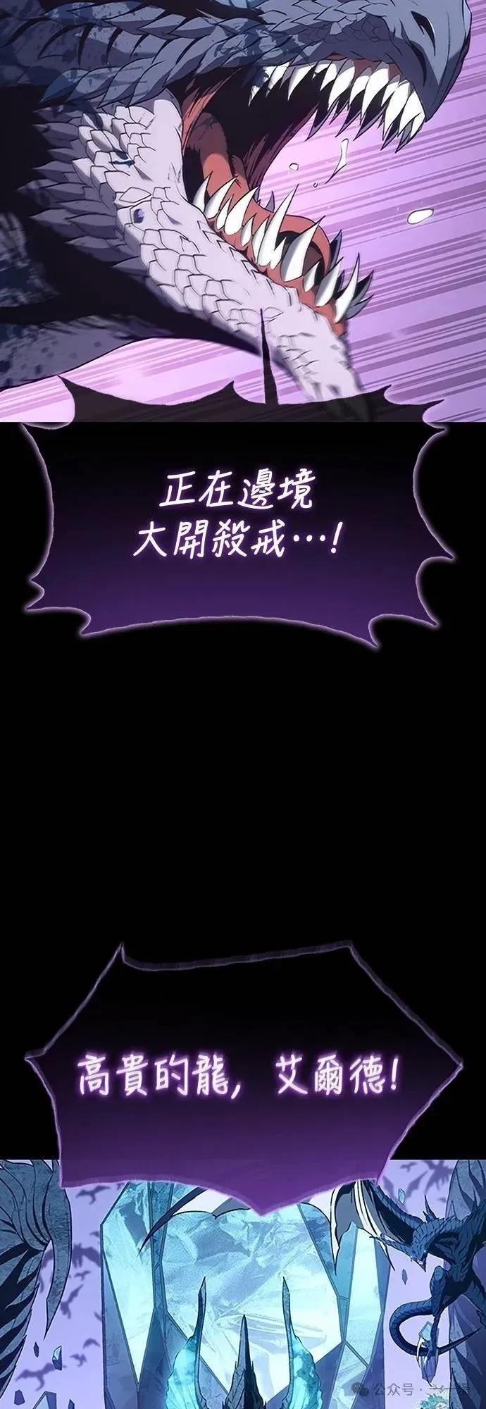 《魔王退休计划》第38集 第5页