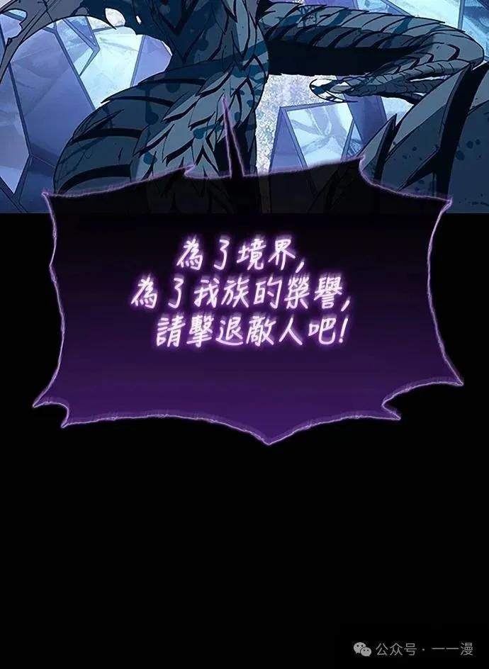 《魔王退休计划》第38集 第8页
