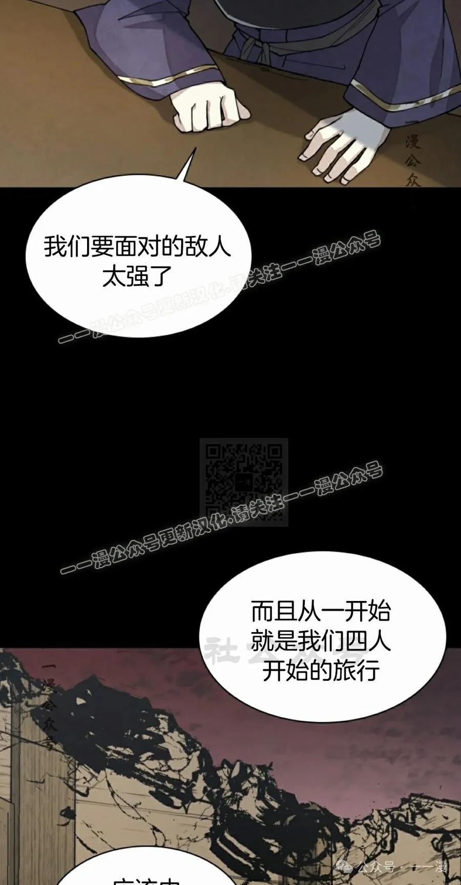 《勇者转世的大魔法师》第37集 第47页