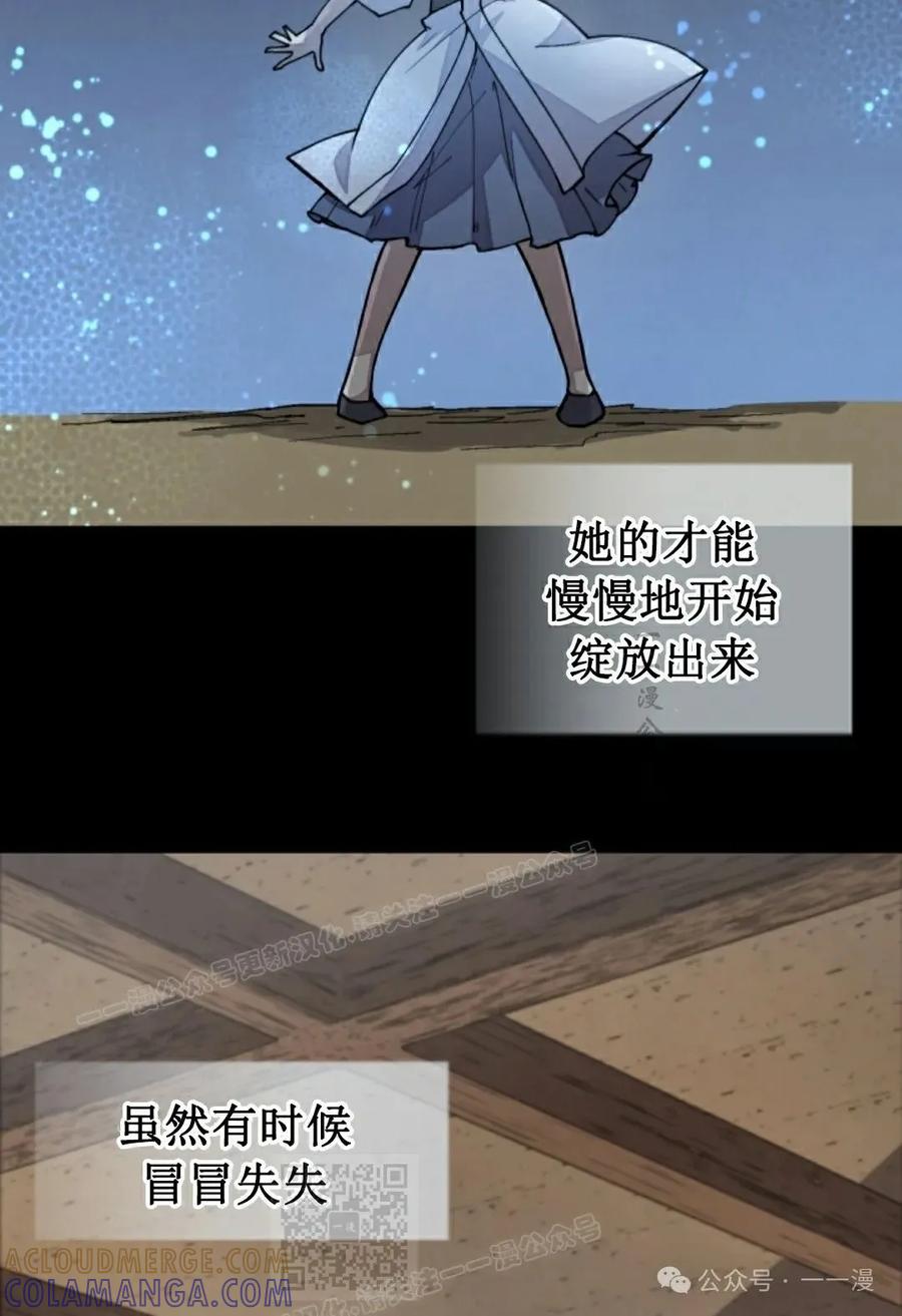 《勇者转世的大魔法师》第37集 第19页