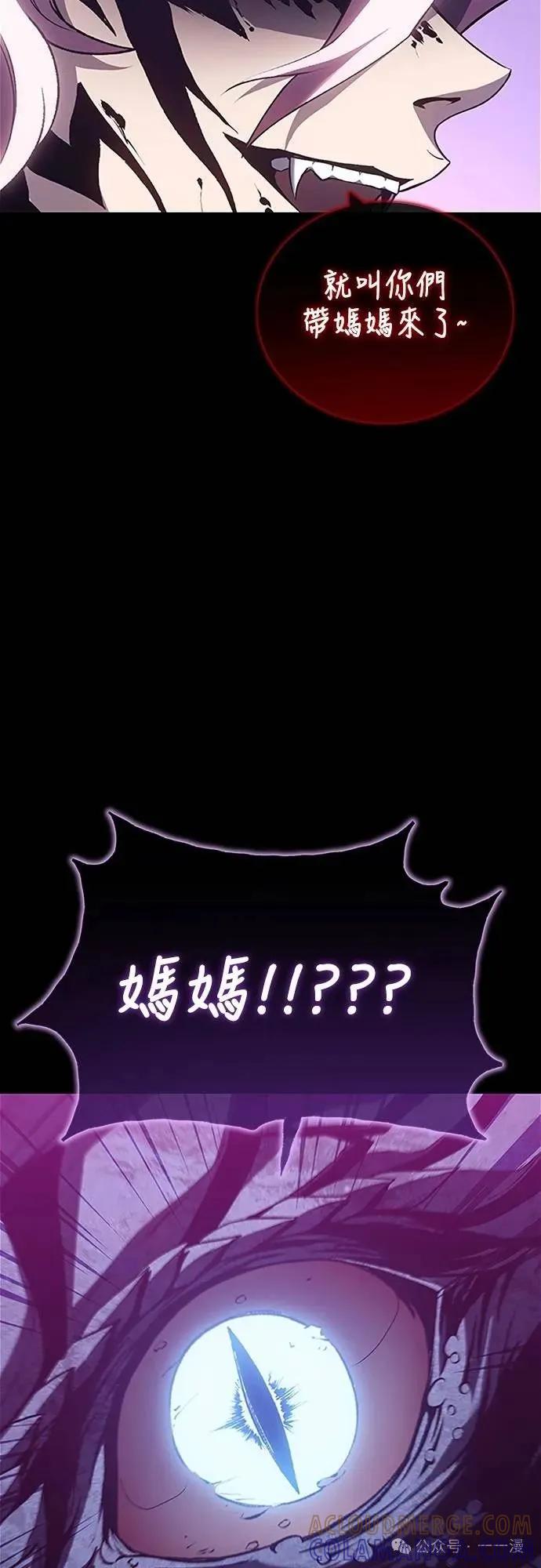 《魔王退休计划》第38集 第28页