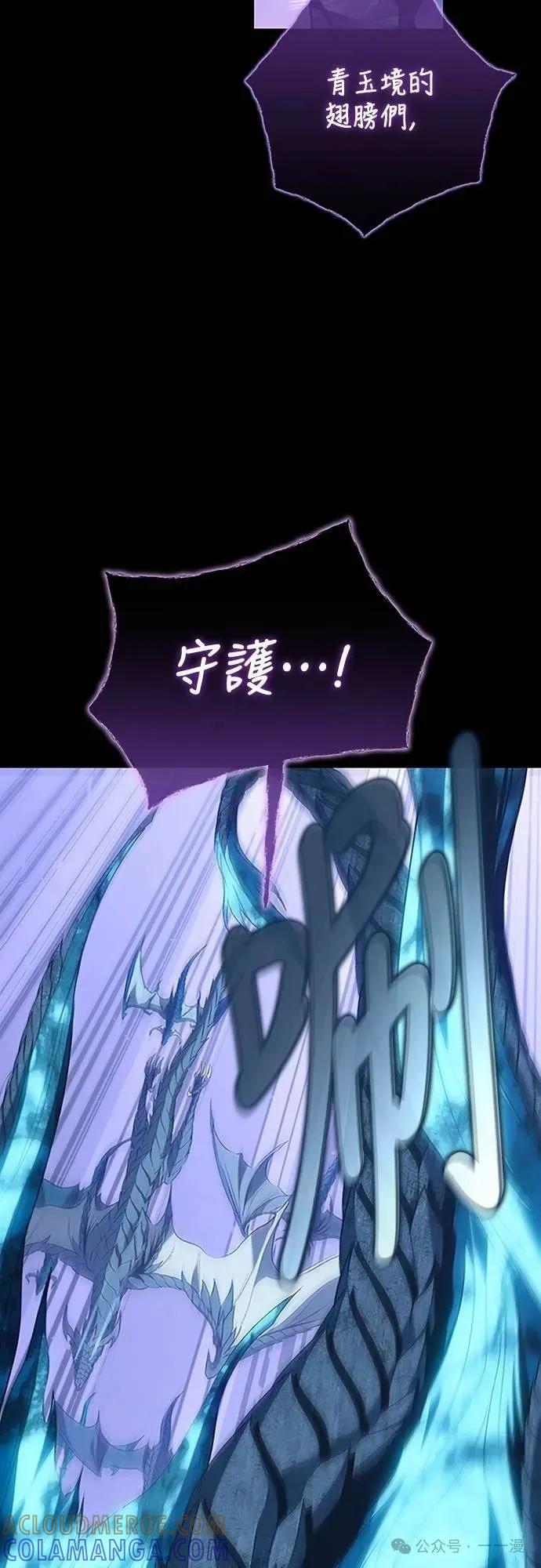 《魔王退休计划》第38集 第10页