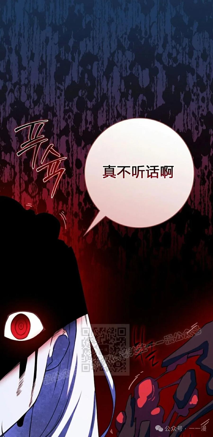 《配角成了BOSS的青梅竹马》第38集 第23页