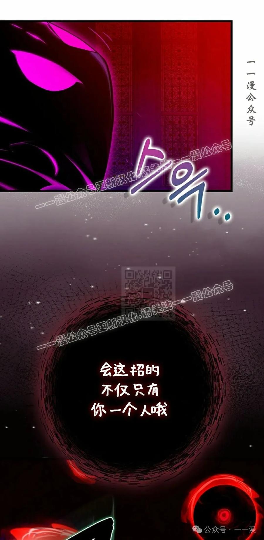 《猎人学院的最强战神》第37集 第57页