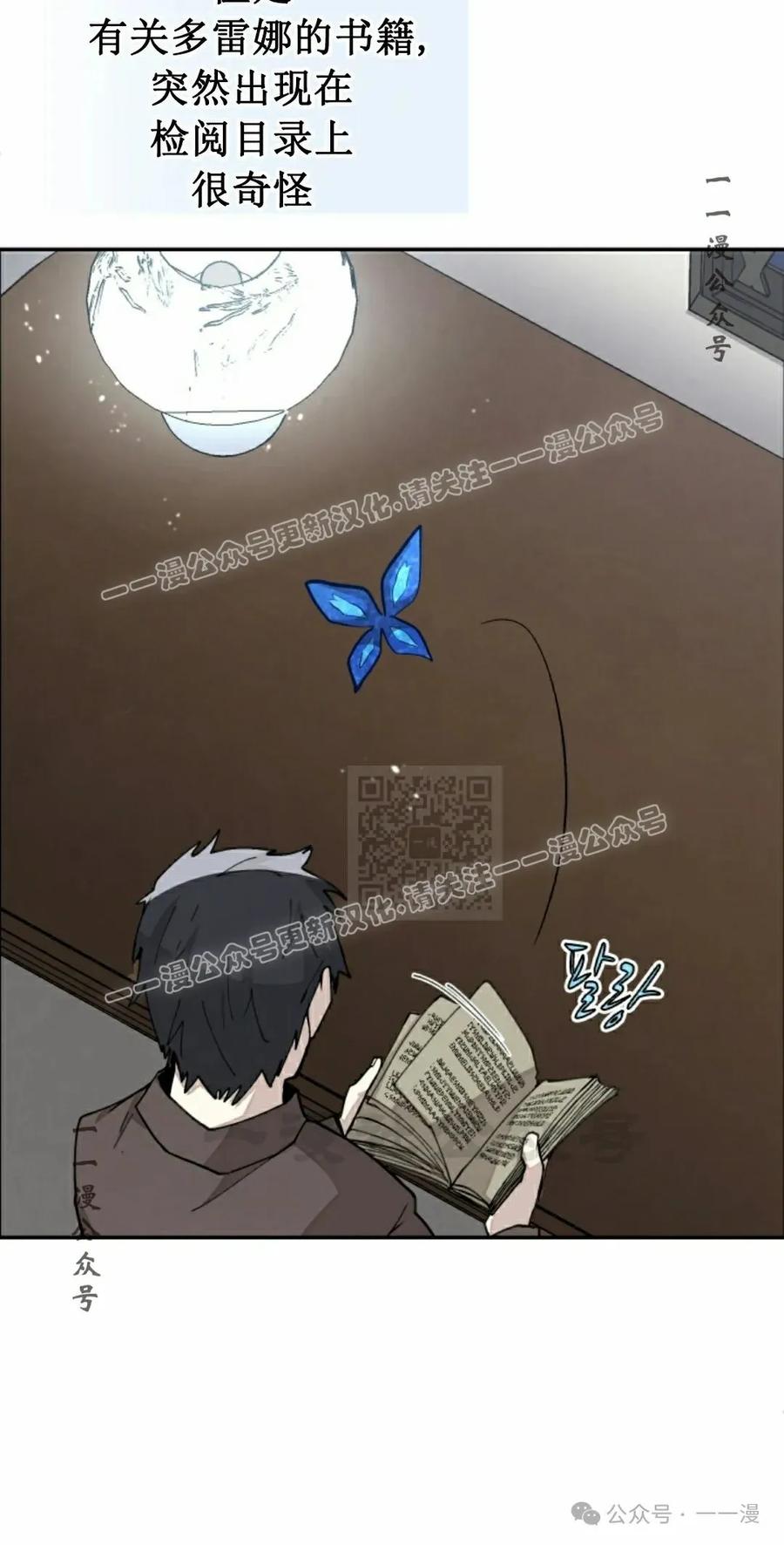 《勇者转世的大魔法师》第37集 第57页