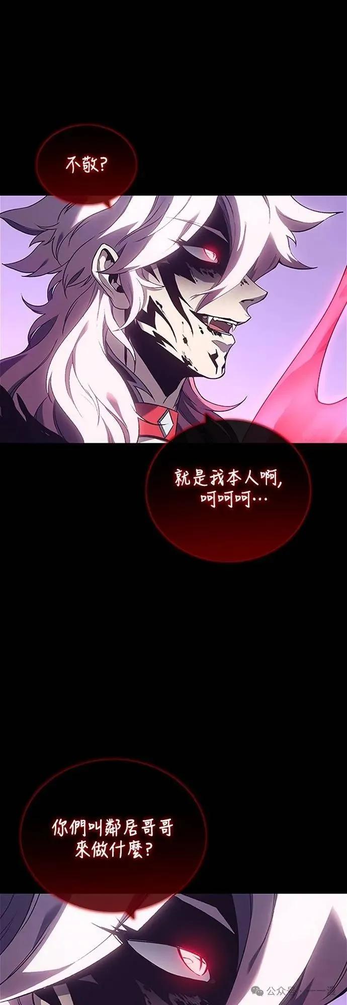 《魔王退休计划》第38集 第27页
