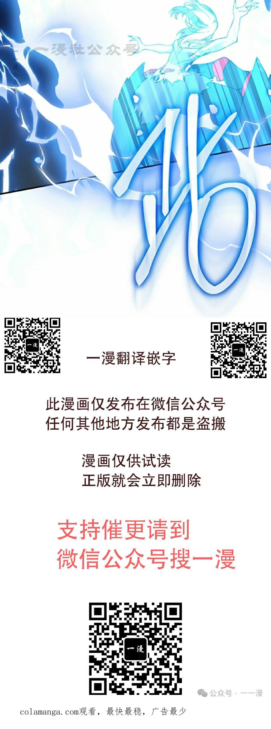 《配角成了BOSS的青梅竹马》第38集 第90页
