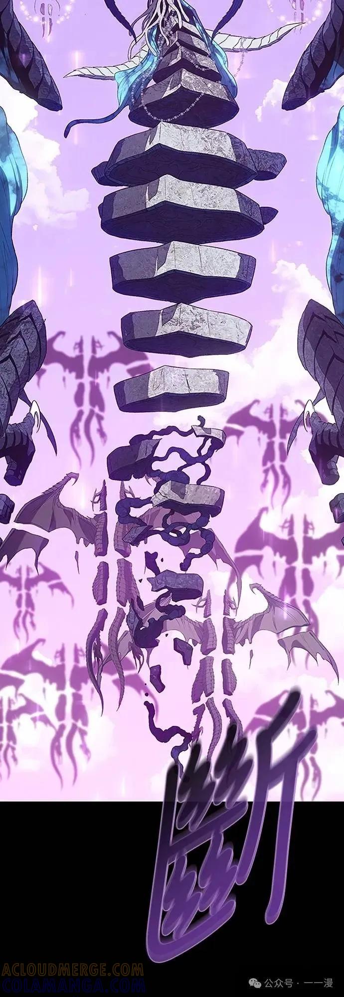 《魔王退休计划》第38集 第61页