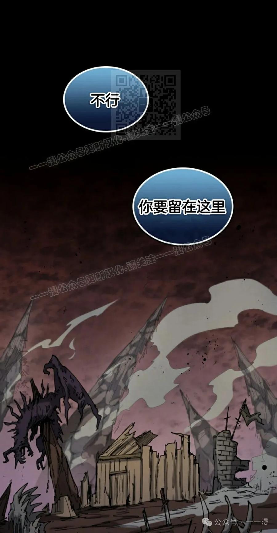 《勇者转世的大魔法师》第37集 第41页