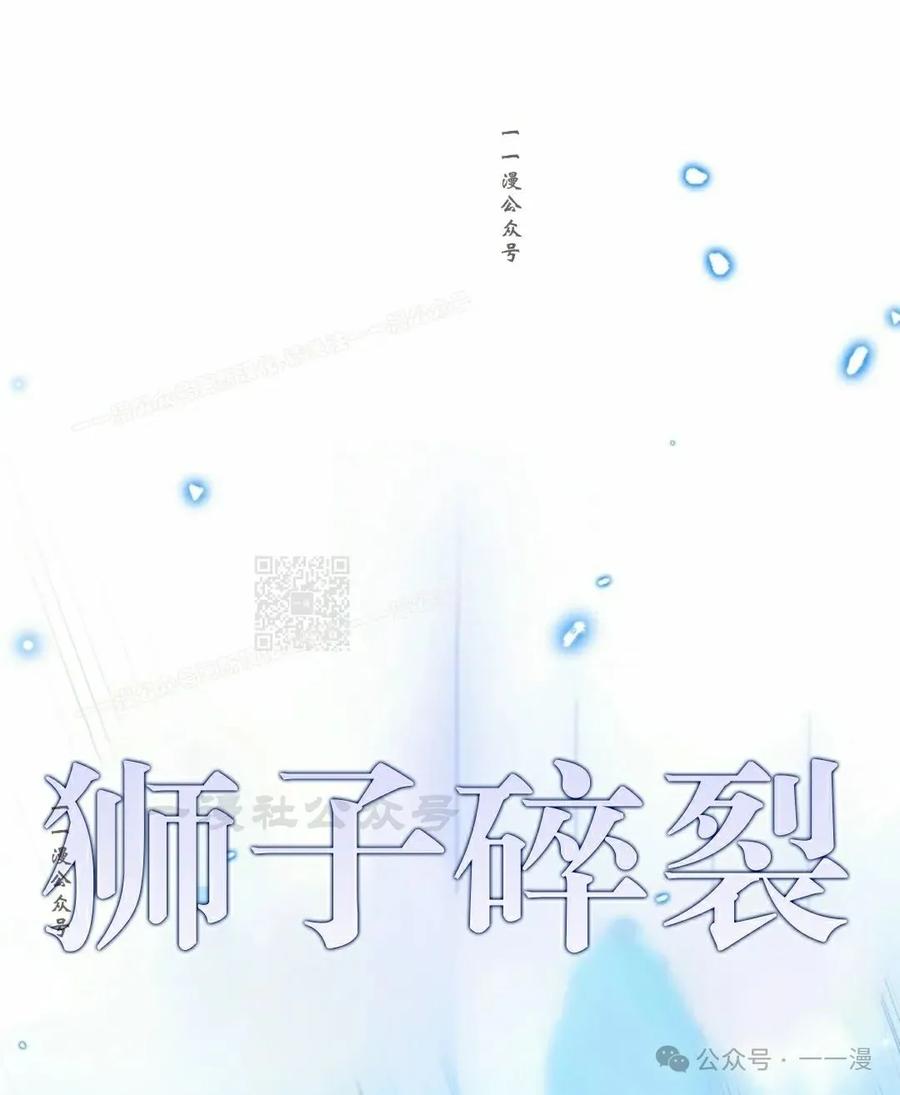 《配角成了BOSS的青梅竹马》第38集 第87页
