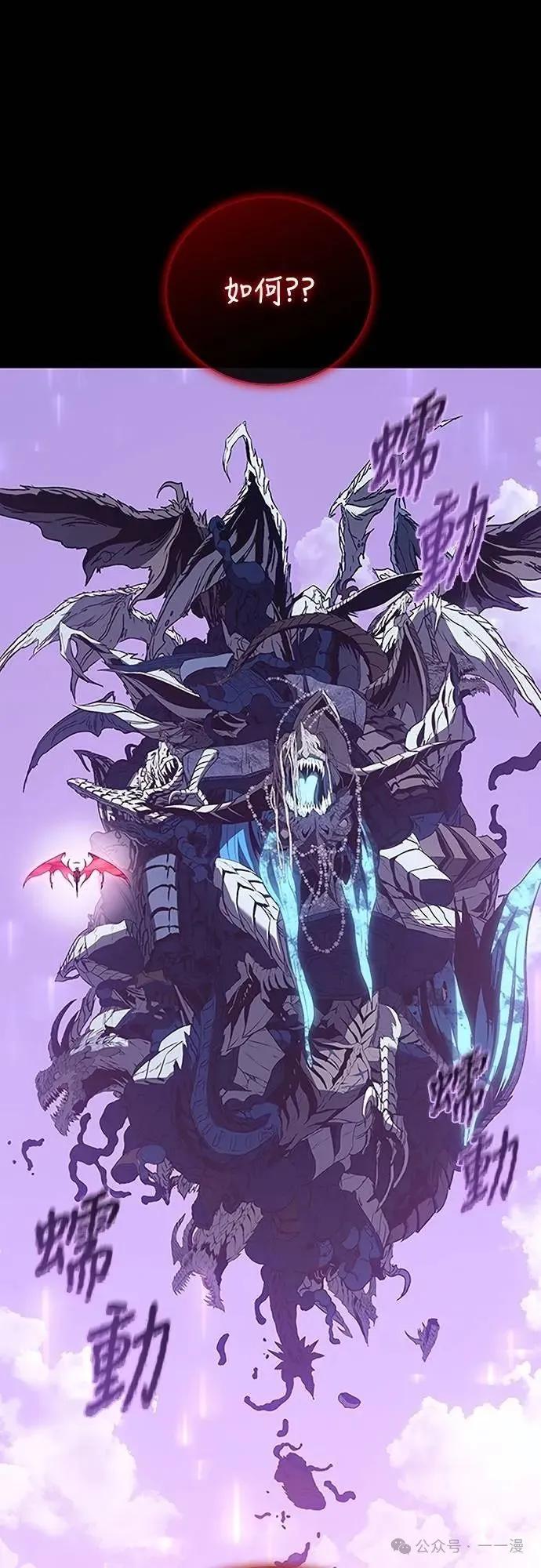 《魔王退休计划》第38集 第68页
