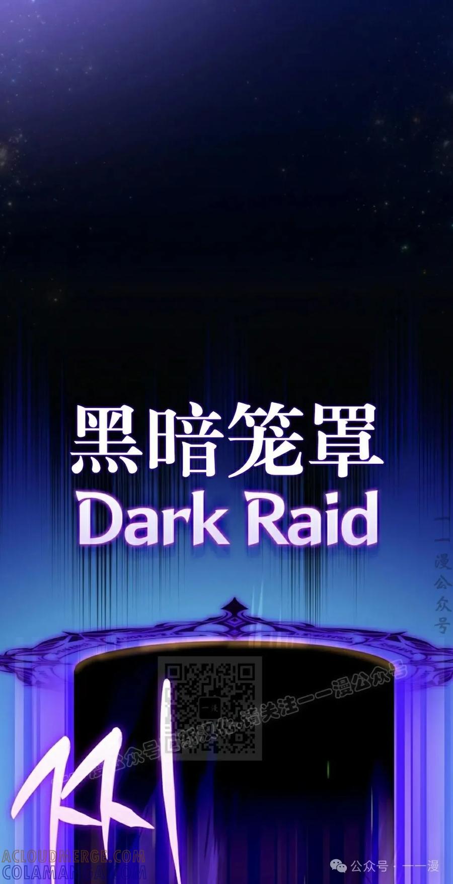 《配角成了BOSS的青梅竹马》第38集 第43页