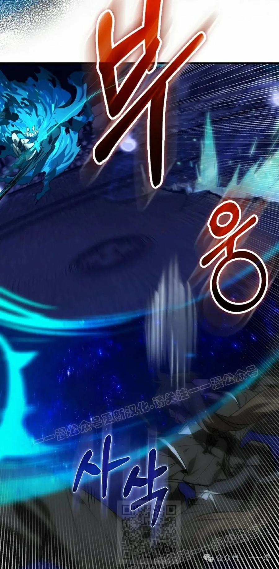 《猎人学院的最强战神》第37集 第9页