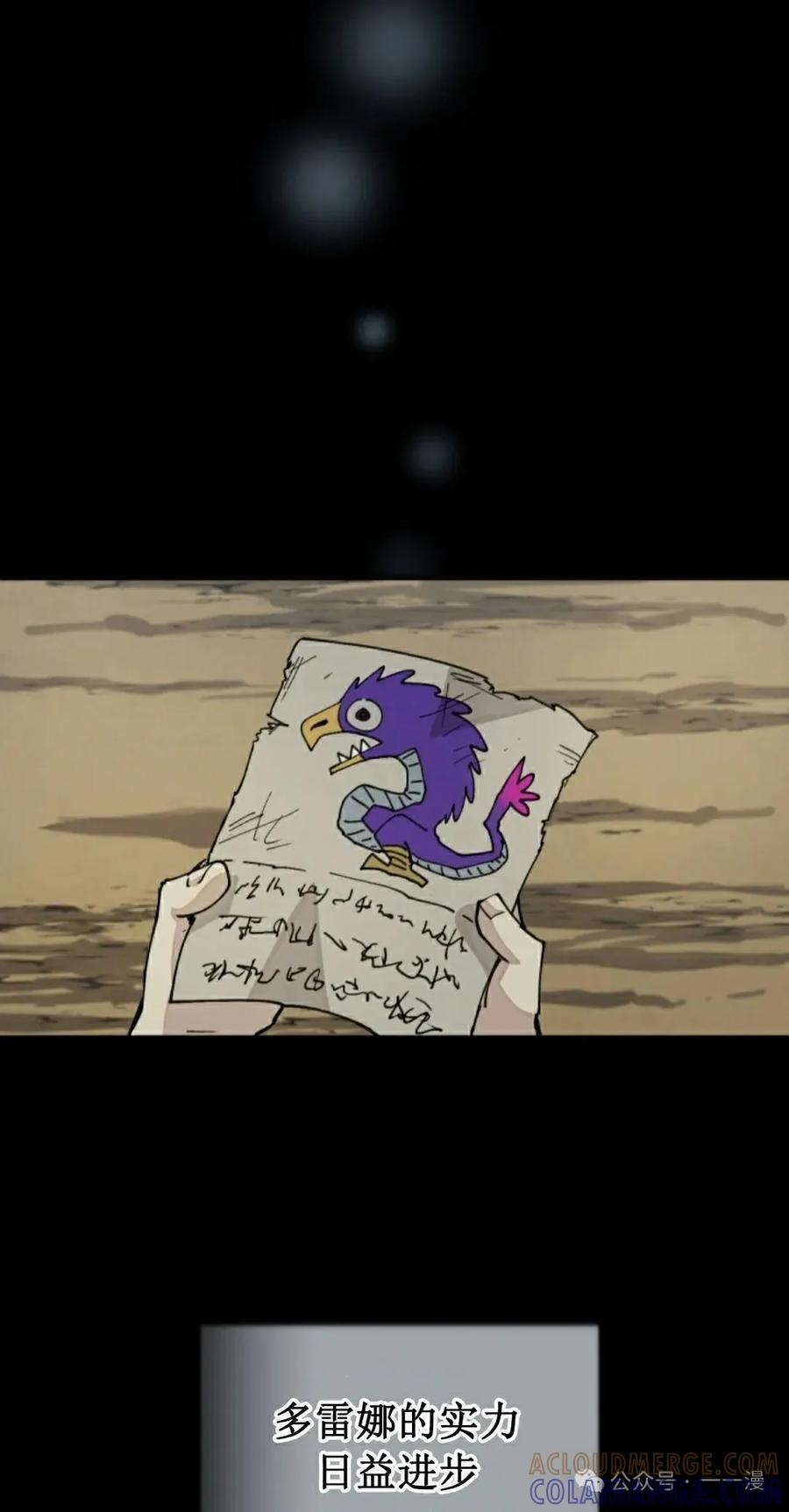 《勇者转世的大魔法师》第37集 第25页