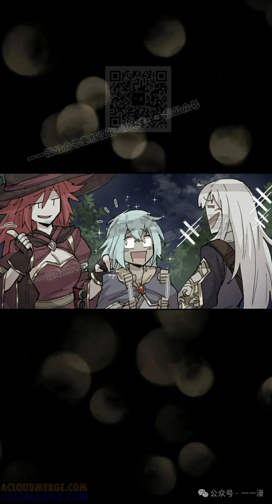 《勇者转世的大魔法师》第37集 第31页