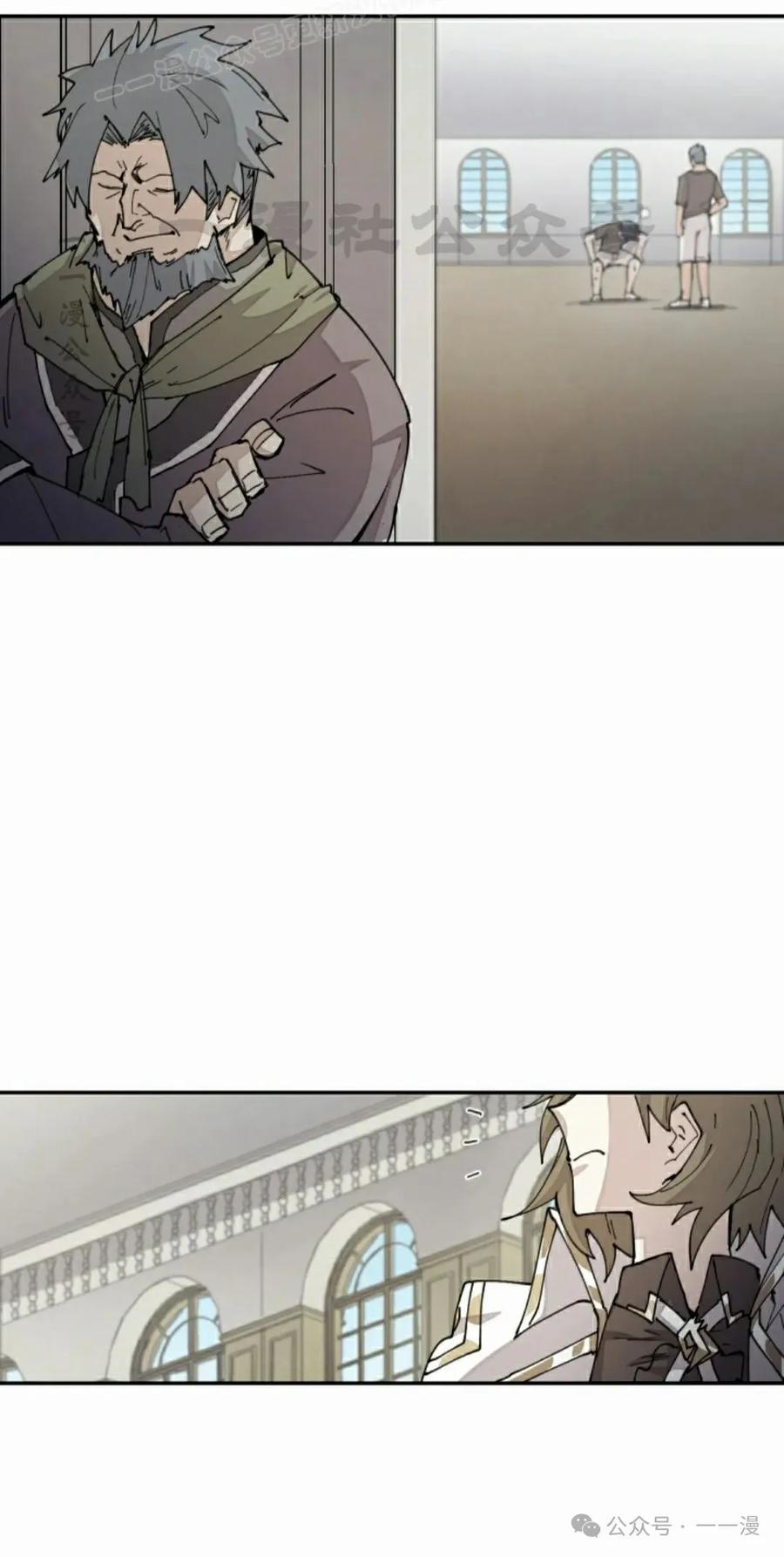 《勇者转世的大魔法师》第38集 第50页