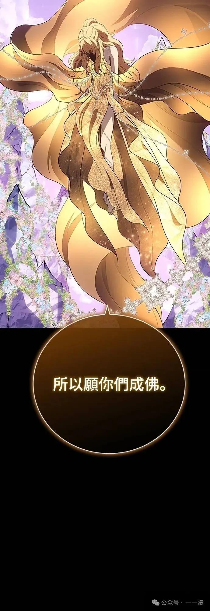 《魔王退休计划》第39集 第18页