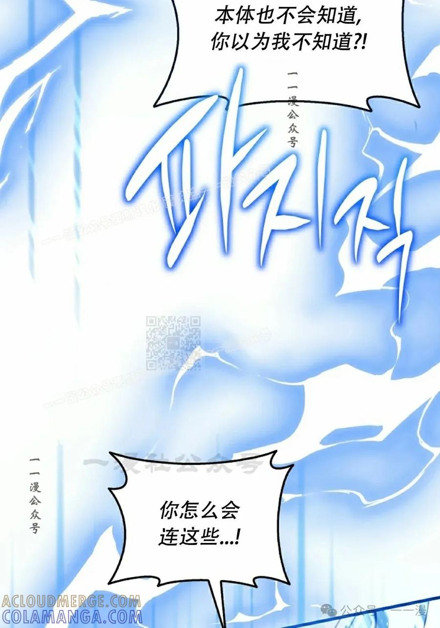 《配角成了BOSS的青梅竹马》第39集 第一季完结 第17页
