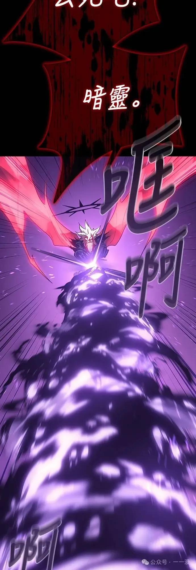 《魔王退休计划》第39集 第45页