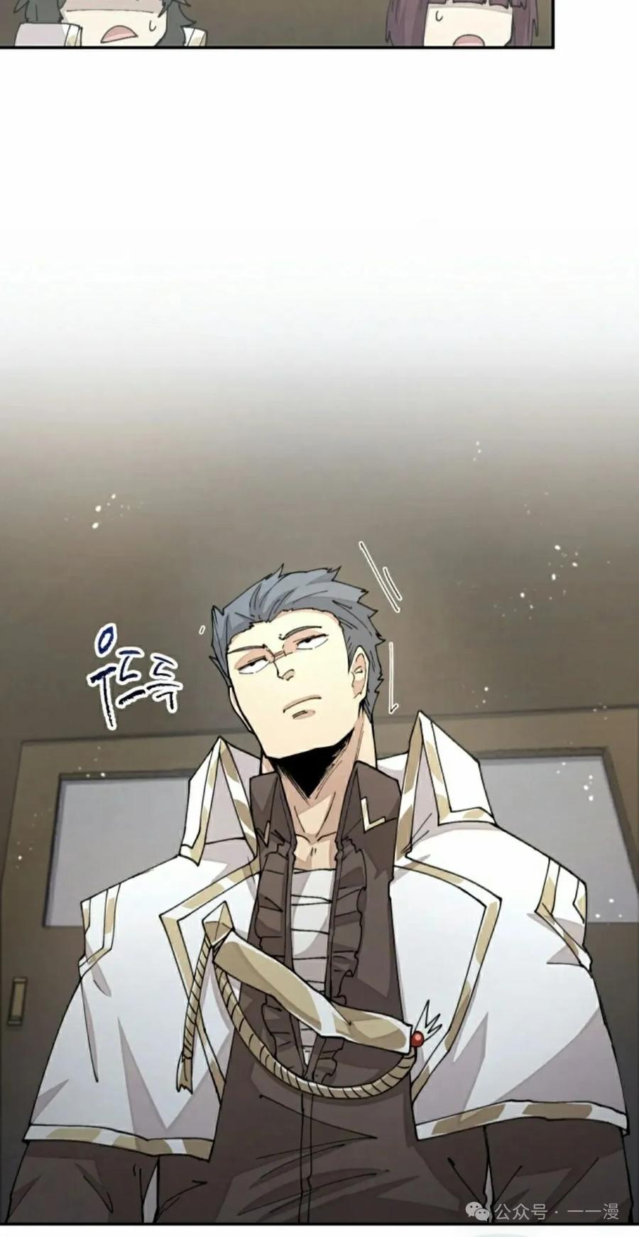 《勇者转世的大魔法师》第38集 第8页