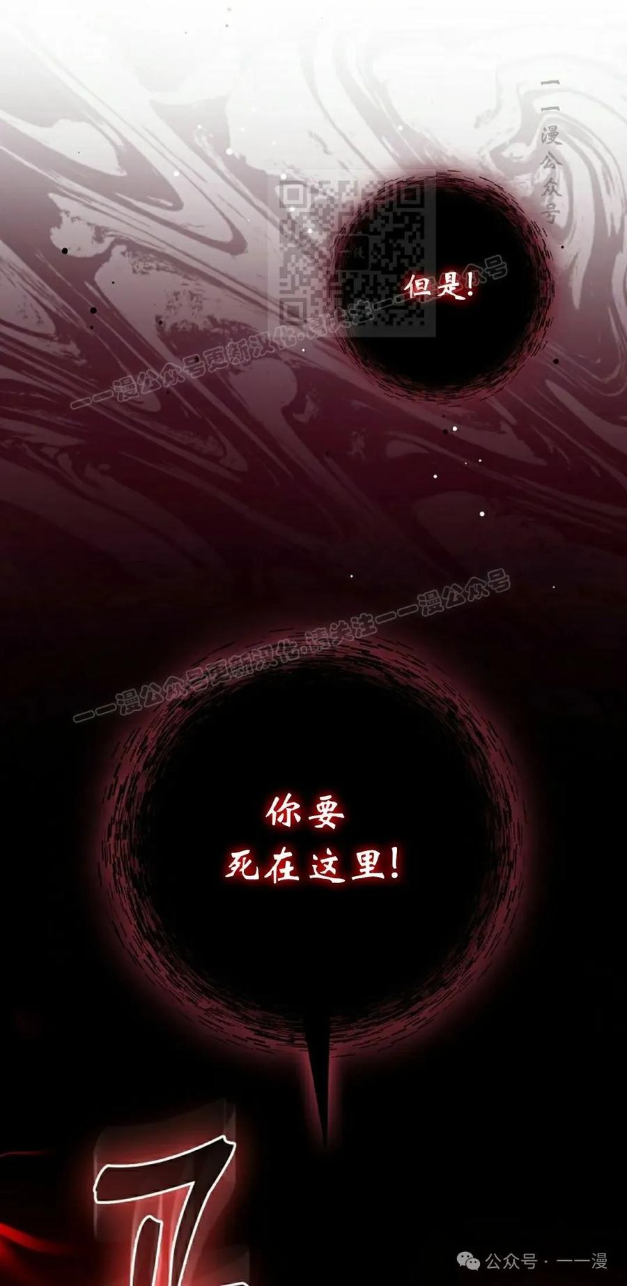 《猎人学院的最强战神》第38集 第11页