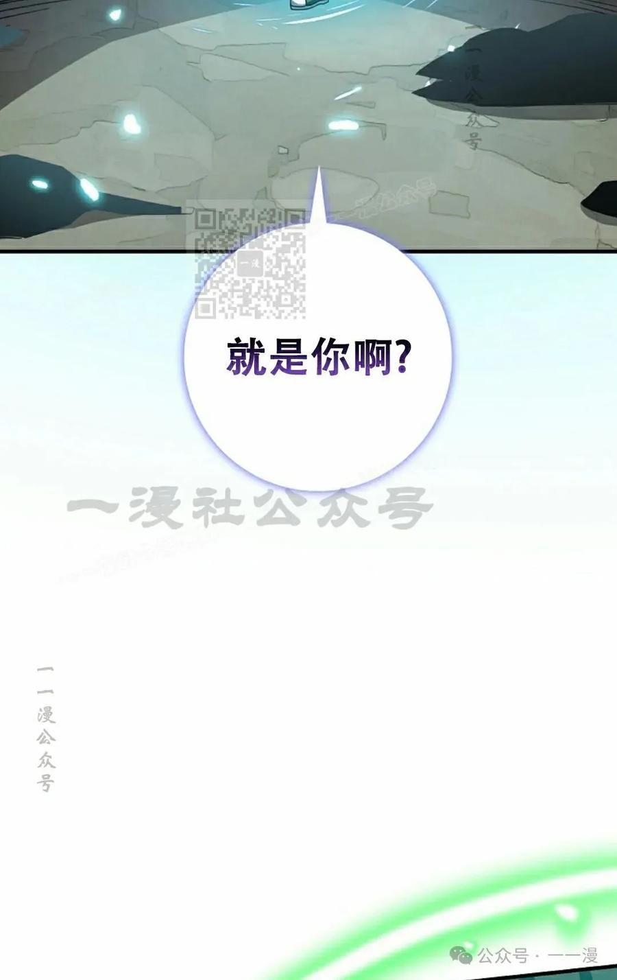 《配角成了BOSS的青梅竹马》第39集 第一季完结 第46页